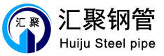 山東匯聚鋼管有限公司